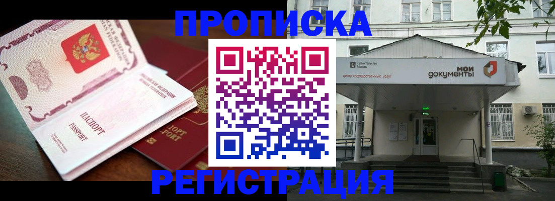 прописка паспорт в Вихоревке